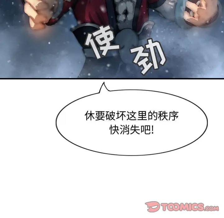 逍遥游[顶通]韩漫全集-第 54 话无删减无遮挡章节图片 