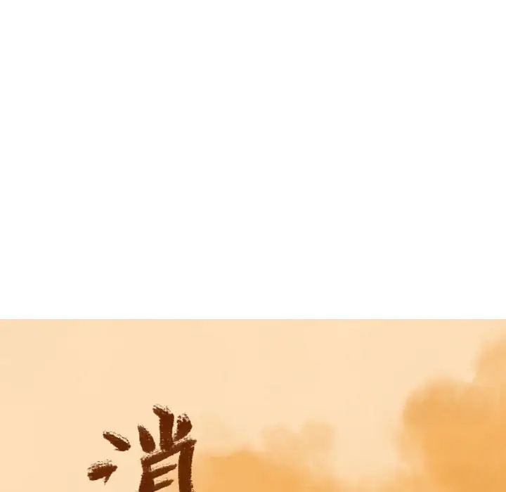 逍遥游[顶通]韩漫全集-第 54 话无删减无遮挡章节图片 