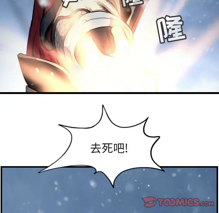 逍遥游[顶通]韩漫全集-第 54 话无删减无遮挡章节图片 