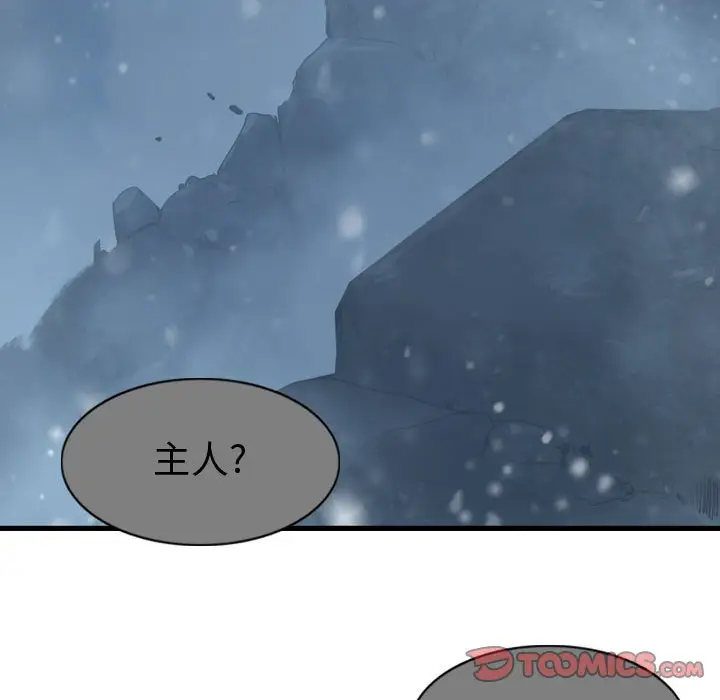 逍遥游[顶通]韩漫全集-第 54 话无删减无遮挡章节图片 