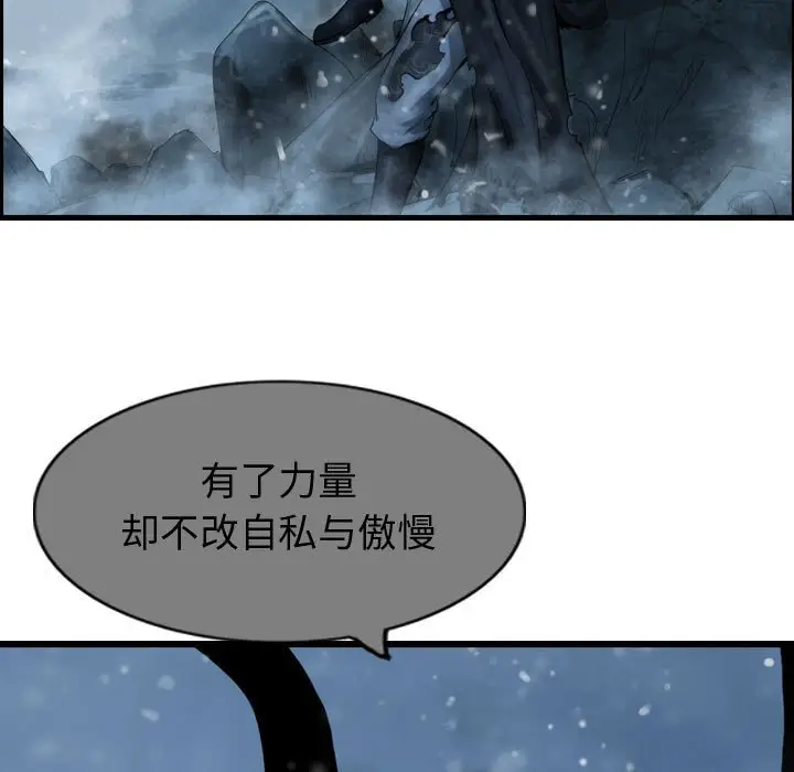 逍遥游[顶通]韩漫全集-第 54 话无删减无遮挡章节图片 