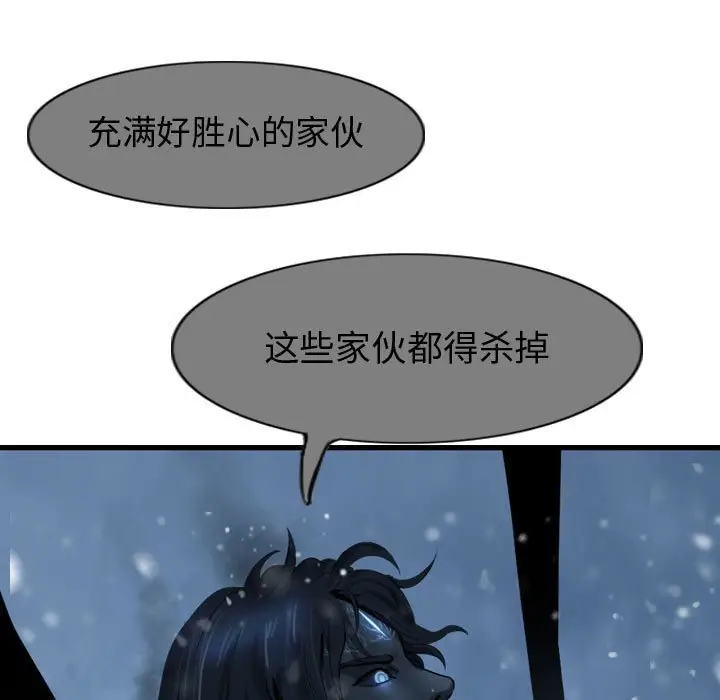 逍遥游[顶通]韩漫全集-第 54 话无删减无遮挡章节图片 