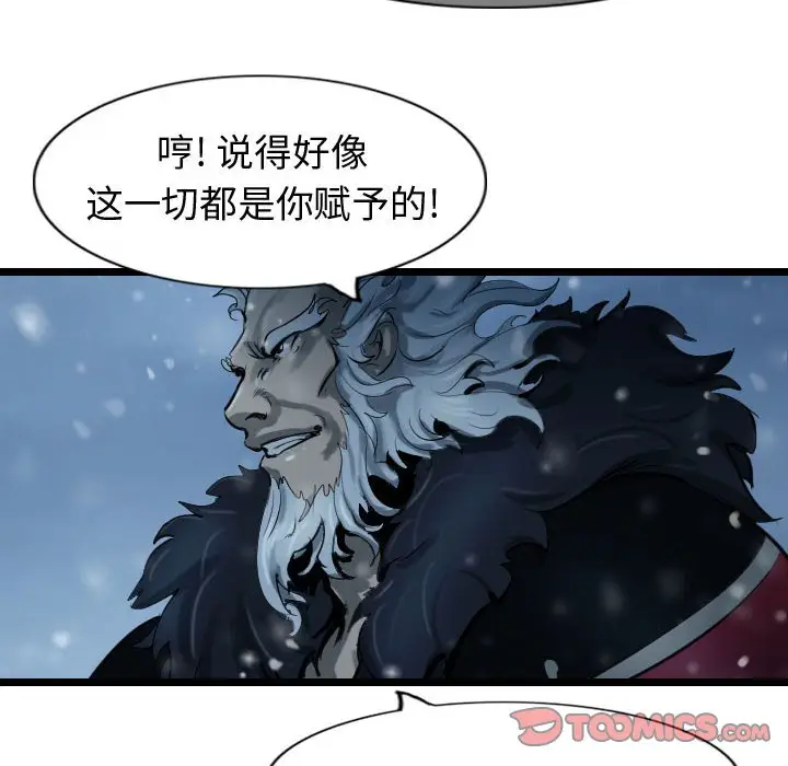 逍遥游[顶通]韩漫全集-第 54 话无删减无遮挡章节图片 