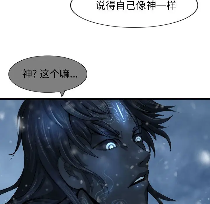 逍遥游[顶通]韩漫全集-第 54 话无删减无遮挡章节图片 