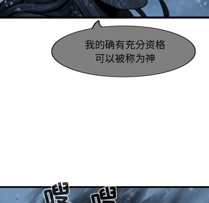 逍遥游[顶通]韩漫全集-第 54 话无删减无遮挡章节图片 