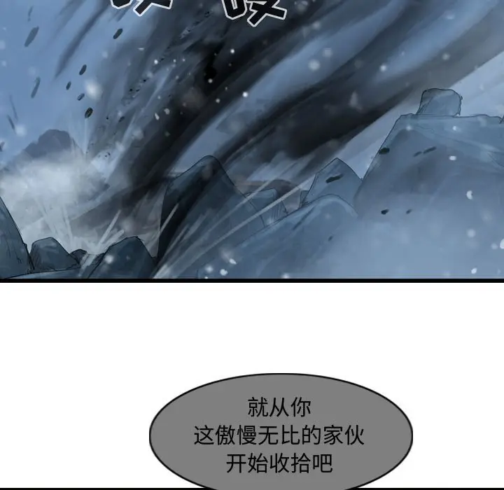 逍遥游[顶通]韩漫全集-第 54 话无删减无遮挡章节图片 