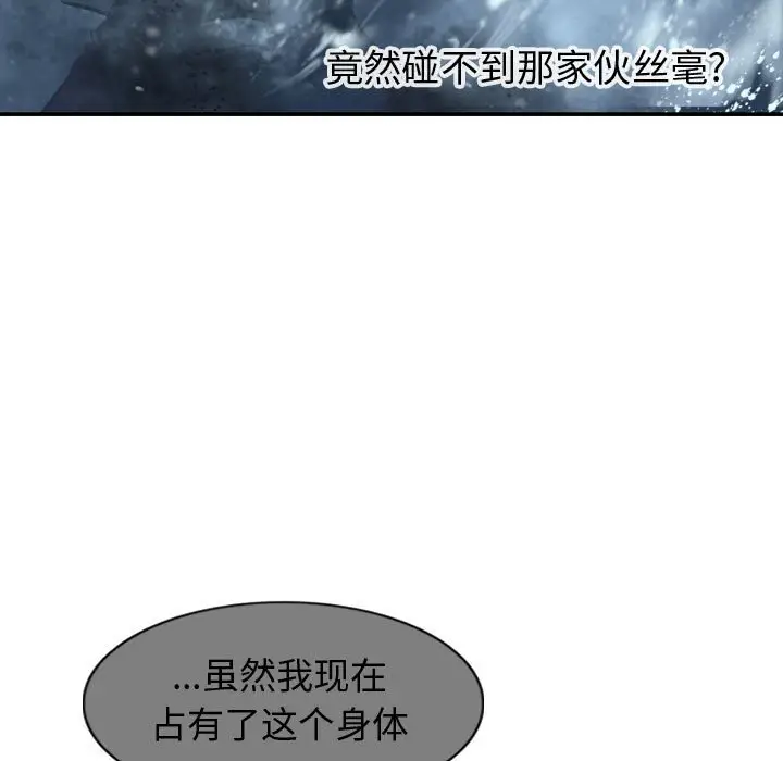 逍遥游[顶通]韩漫全集-第 54 话无删减无遮挡章节图片 