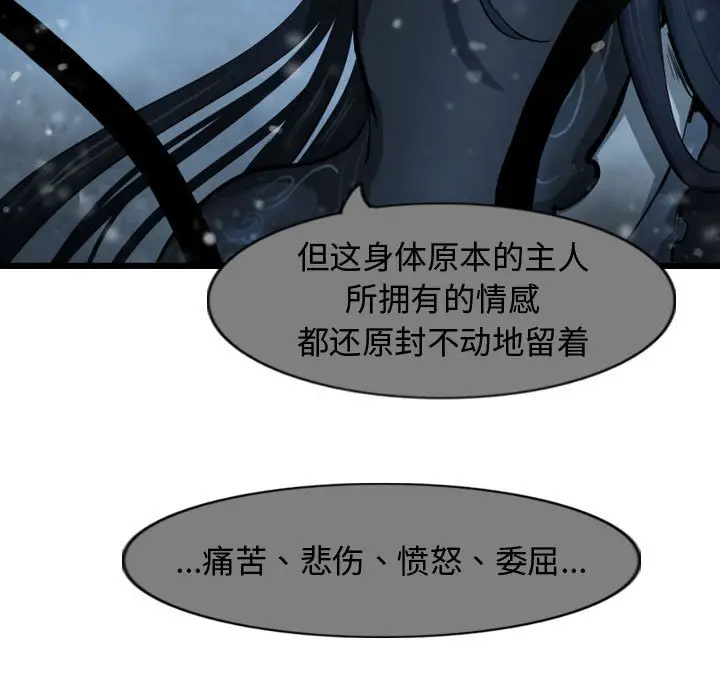 逍遥游[顶通]韩漫全集-第 54 话无删减无遮挡章节图片 