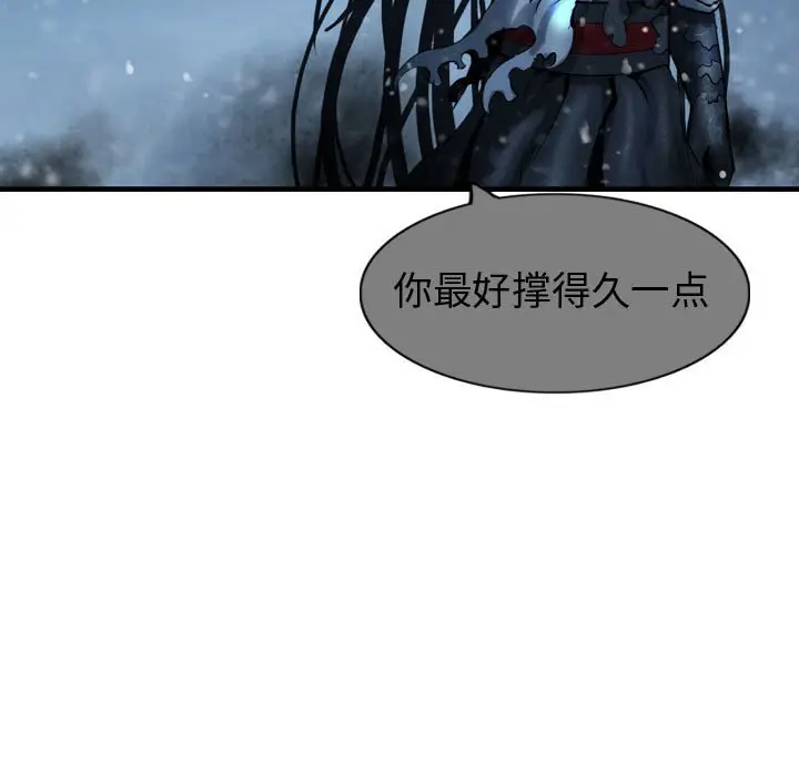 逍遥游[顶通]韩漫全集-第 54 话无删减无遮挡章节图片 