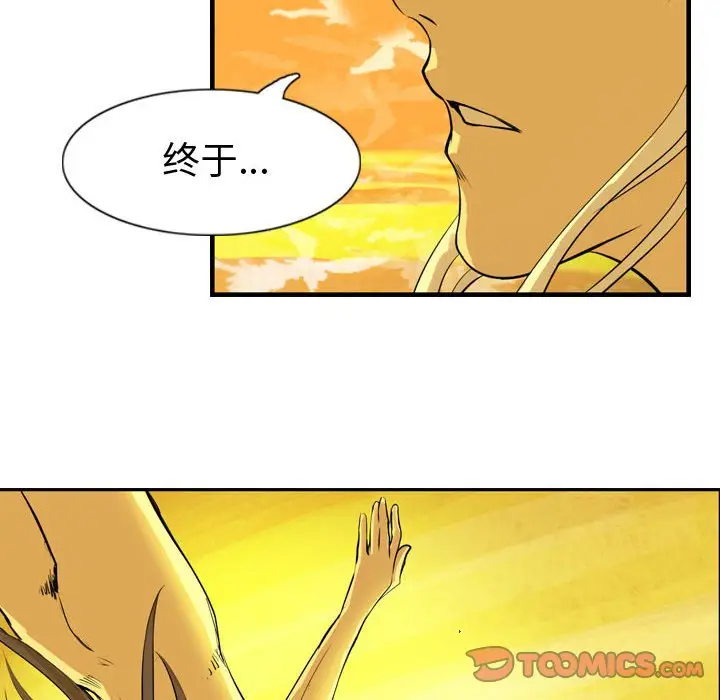 逍遥游[顶通]韩漫全集-第 54 话无删减无遮挡章节图片 