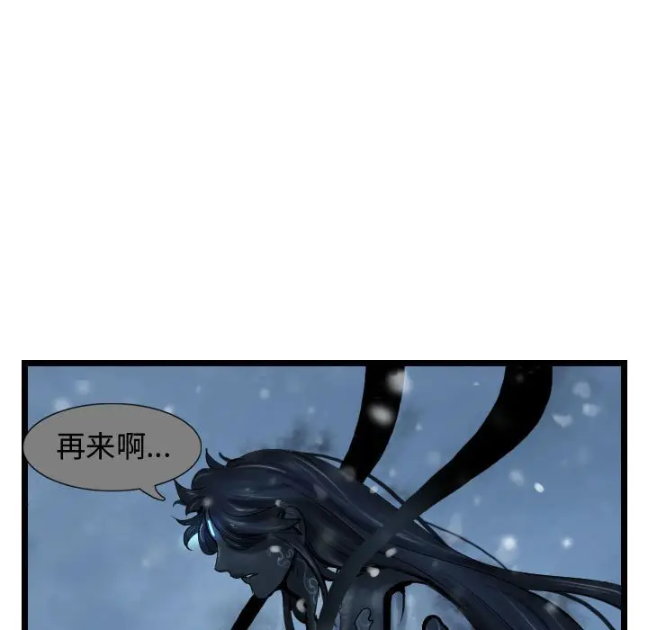 逍遥游[顶通]韩漫全集-第 55 话无删减无遮挡章节图片 