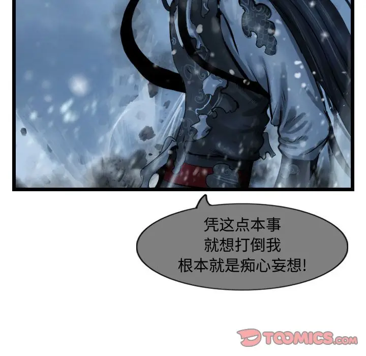 逍遥游[顶通]韩漫全集-第 55 话无删减无遮挡章节图片 
