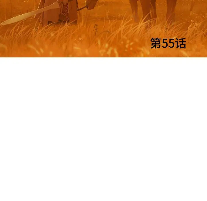 逍遥游[顶通]韩漫全集-第 55 话无删减无遮挡章节图片 