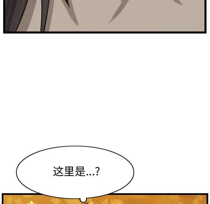 逍遥游[顶通]韩漫全集-第 55 话无删减无遮挡章节图片 