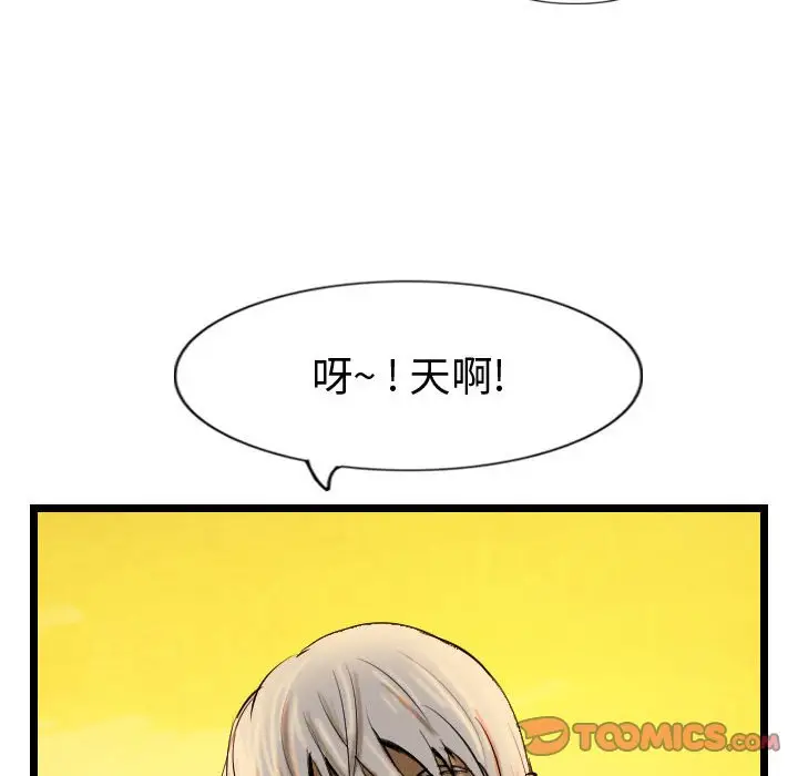 逍遥游[顶通]韩漫全集-第 55 话无删减无遮挡章节图片 