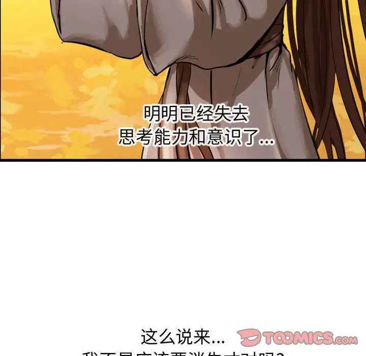 逍遥游[顶通]韩漫全集-第 55 话无删减无遮挡章节图片 