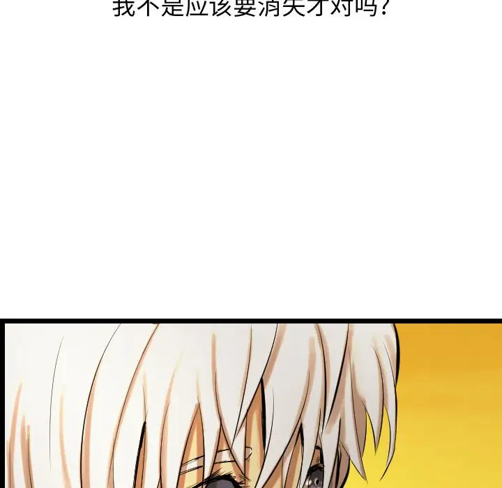 逍遥游[顶通]韩漫全集-第 55 话无删减无遮挡章节图片 