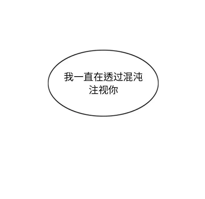 逍遥游[顶通]韩漫全集-第 55 话无删减无遮挡章节图片 