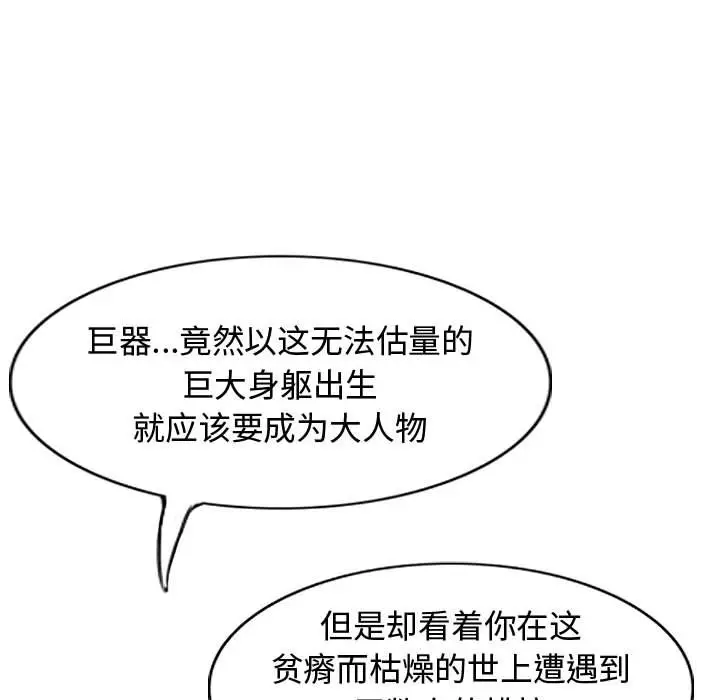 逍遥游[顶通]韩漫全集-第 55 话无删减无遮挡章节图片 
