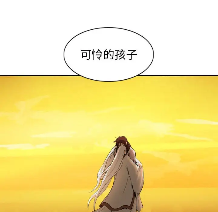逍遥游[顶通]韩漫全集-第 55 话无删减无遮挡章节图片 