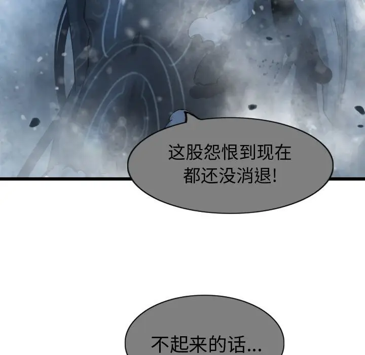 逍遥游[顶通]韩漫全集-第 55 话无删减无遮挡章节图片 