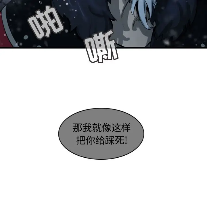 逍遥游[顶通]韩漫全集-第 55 话无删减无遮挡章节图片 