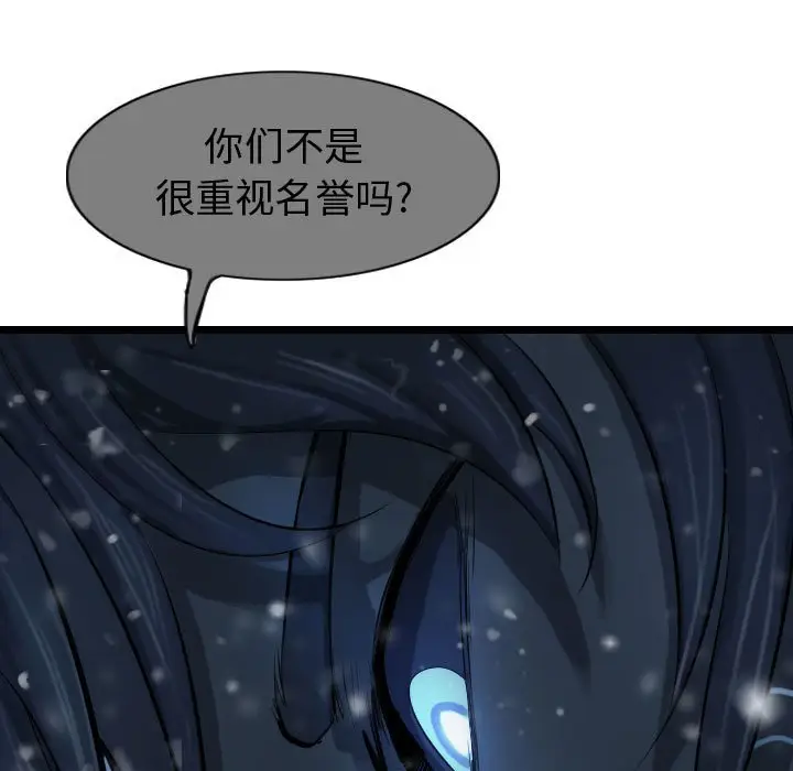 逍遥游[顶通]韩漫全集-第 55 话无删减无遮挡章节图片 