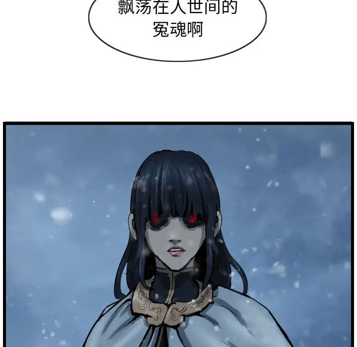 逍遥游[顶通]韩漫全集-第 55 话无删减无遮挡章节图片 