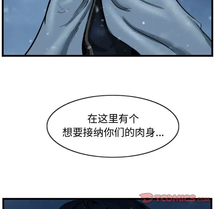 逍遥游[顶通]韩漫全集-第 55 话无删减无遮挡章节图片 