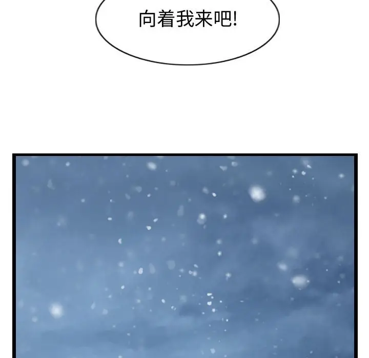 逍遥游[顶通]韩漫全集-第 55 话无删减无遮挡章节图片 