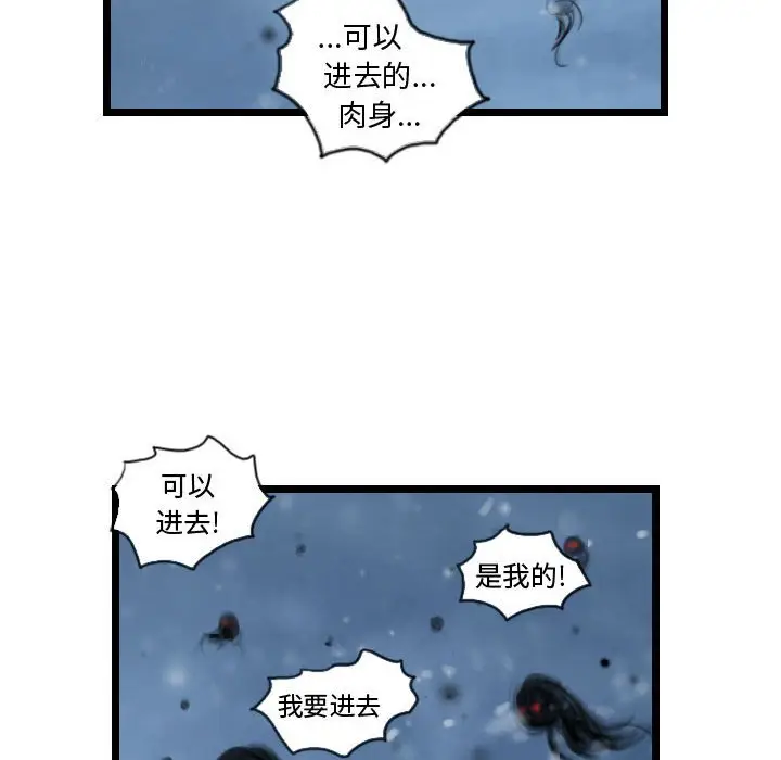 逍遥游[顶通]韩漫全集-第 55 话无删减无遮挡章节图片 