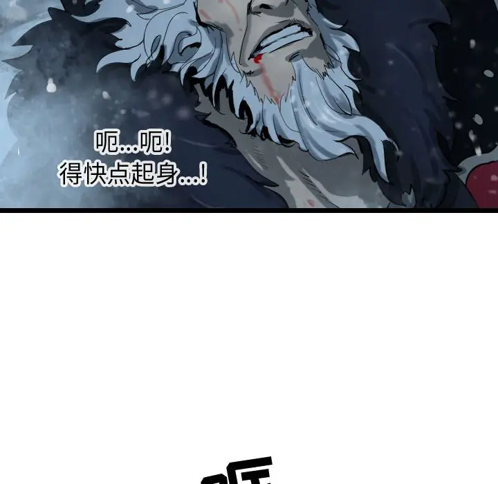 逍遥游[顶通]韩漫全集-第 55 话无删减无遮挡章节图片 