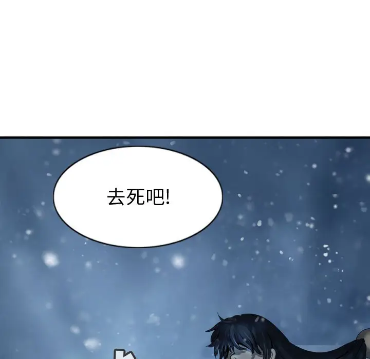 逍遥游[顶通]韩漫全集-第 55 话无删减无遮挡章节图片 