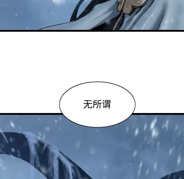 逍遥游[顶通]韩漫全集-第 55 话无删减无遮挡章节图片 