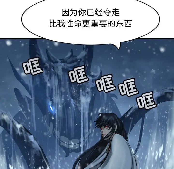 逍遥游[顶通]韩漫全集-第 55 话无删减无遮挡章节图片 