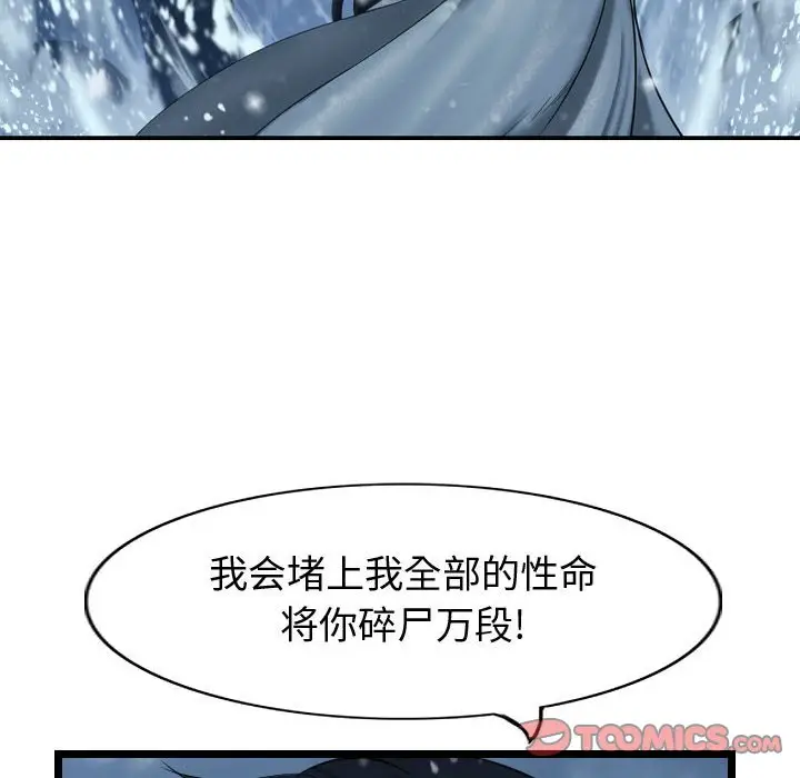逍遥游[顶通]韩漫全集-第 55 话无删减无遮挡章节图片 