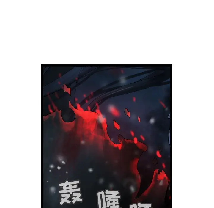 逍遥游[顶通]韩漫全集-第 56 话无删减无遮挡章节图片 