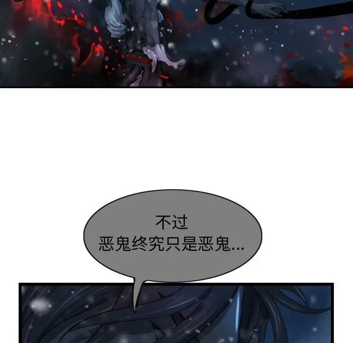 逍遥游[顶通]韩漫全集-第 56 话无删减无遮挡章节图片 