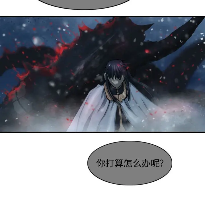 逍遥游[顶通]韩漫全集-第 56 话无删减无遮挡章节图片 