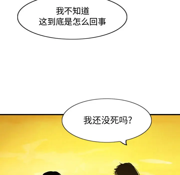 逍遥游[顶通]韩漫全集-第 56 话无删减无遮挡章节图片 
