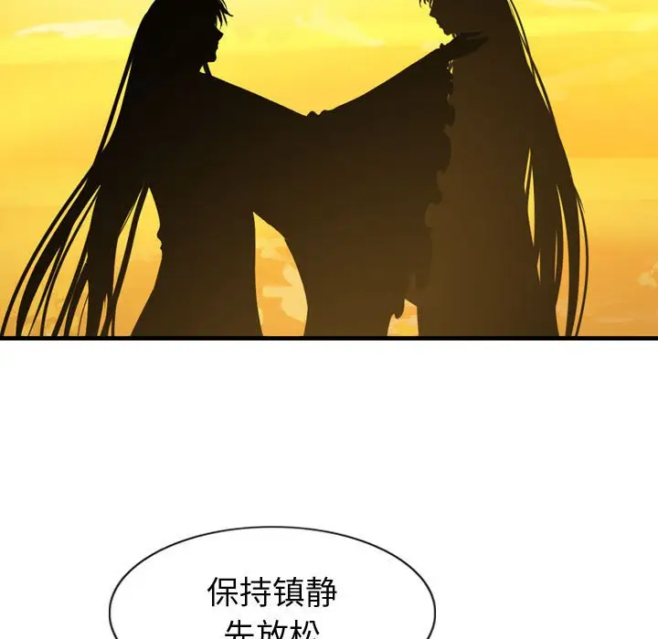 逍遥游[顶通]韩漫全集-第 56 话无删减无遮挡章节图片 