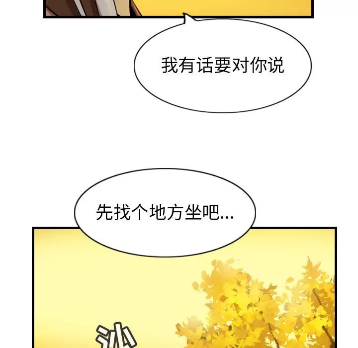 逍遥游[顶通]韩漫全集-第 56 话无删减无遮挡章节图片 