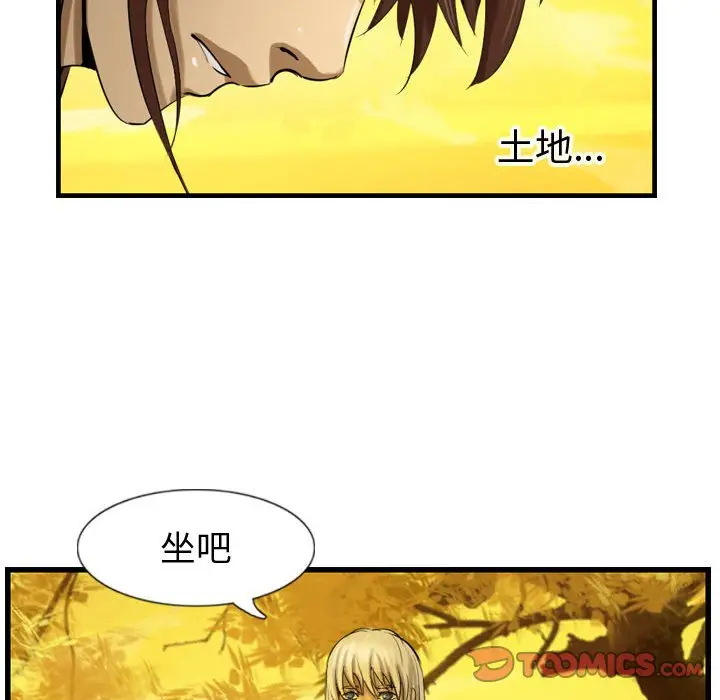 逍遥游[顶通]韩漫全集-第 56 话无删减无遮挡章节图片 