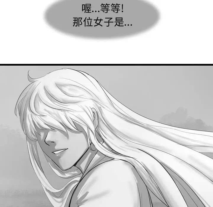 逍遥游[顶通]韩漫全集-第 56 话无删减无遮挡章节图片 