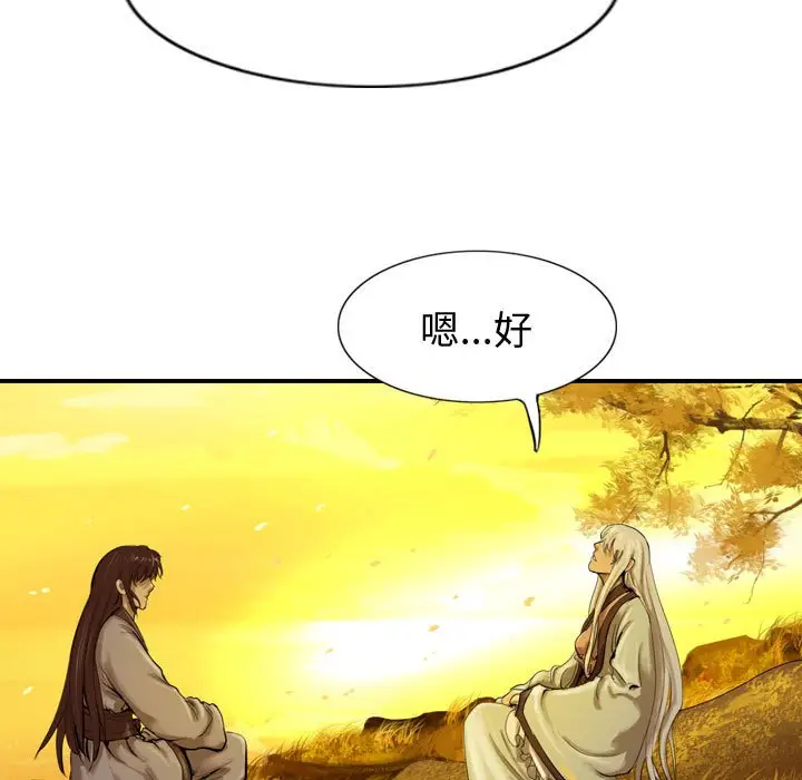 逍遥游[顶通]韩漫全集-第 56 话无删减无遮挡章节图片 