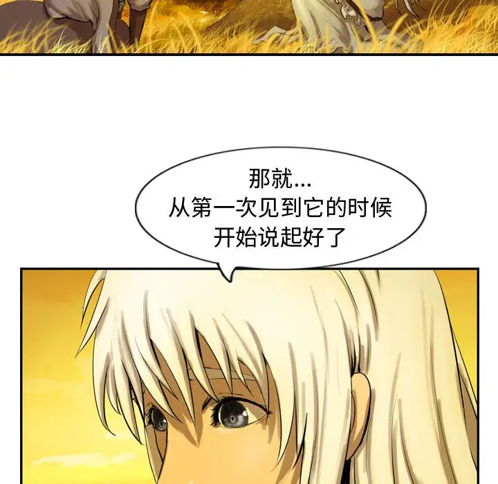 逍遥游[顶通]韩漫全集-第 56 话无删减无遮挡章节图片 