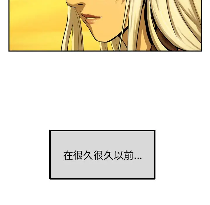 逍遥游[顶通]韩漫全集-第 56 话无删减无遮挡章节图片 