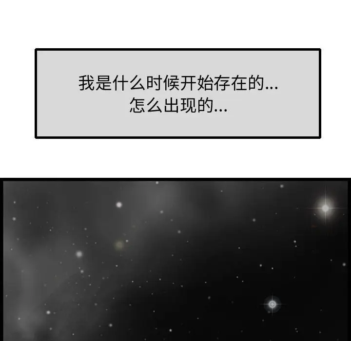 逍遥游[顶通]韩漫全集-第 56 话无删减无遮挡章节图片 