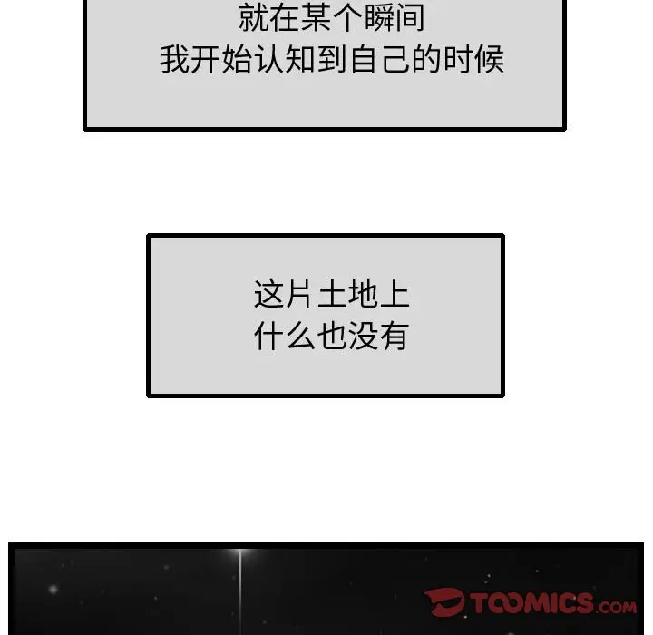 逍遥游[顶通]韩漫全集-第 56 话无删减无遮挡章节图片 
