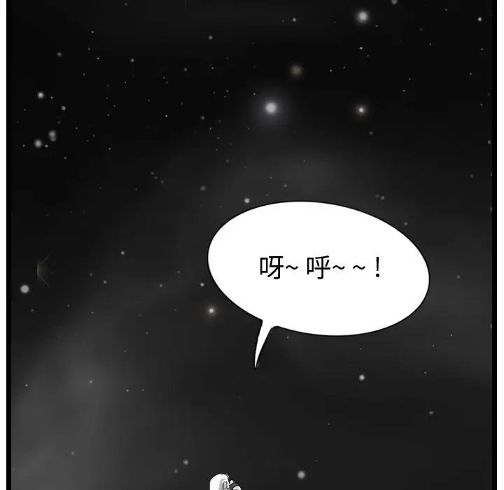 逍遥游[顶通]韩漫全集-第 56 话无删减无遮挡章节图片 